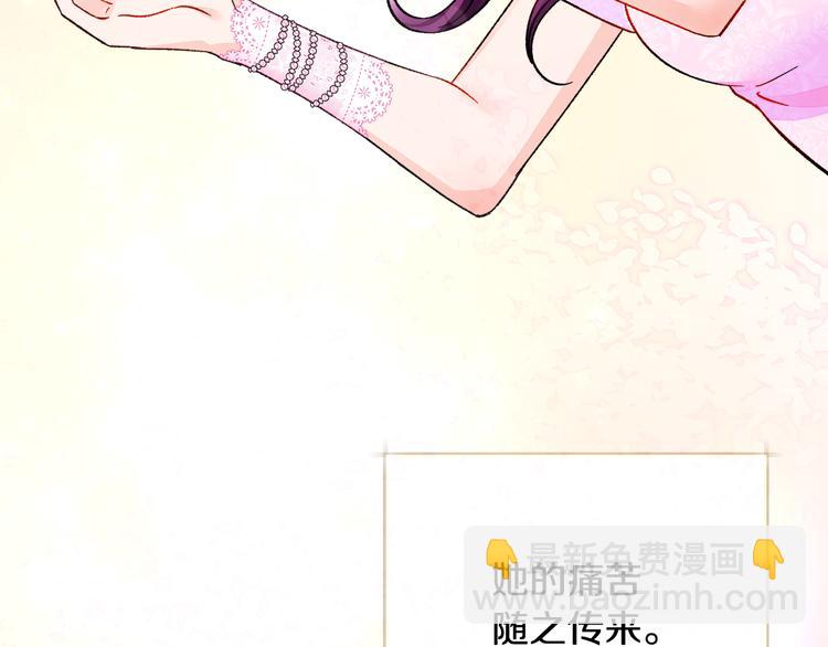 《颤抖吧！原着女主》第58话 苏醒 第25页