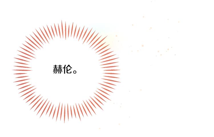 《颤抖吧！原着女主》第58话 苏醒 第30页