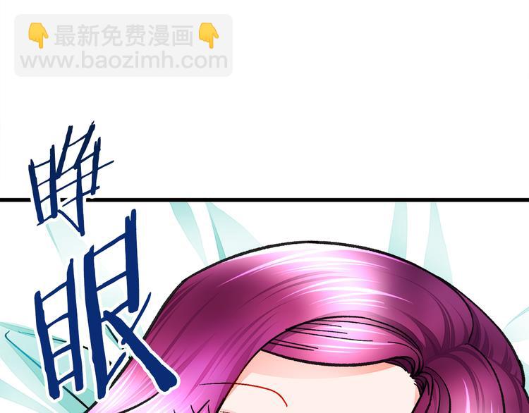 《颤抖吧！原着女主》第58话 苏醒 第35页