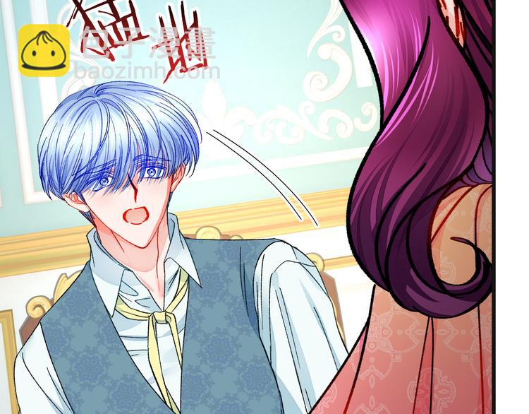 《颤抖吧！原着女主》第58话 苏醒 第42页