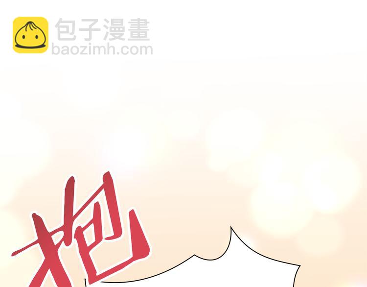 《颤抖吧！原着女主》第58话 苏醒 第46页