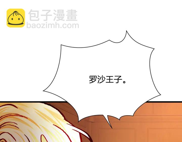 《颤抖吧！原着女主》第65话 允许结婚 第35页