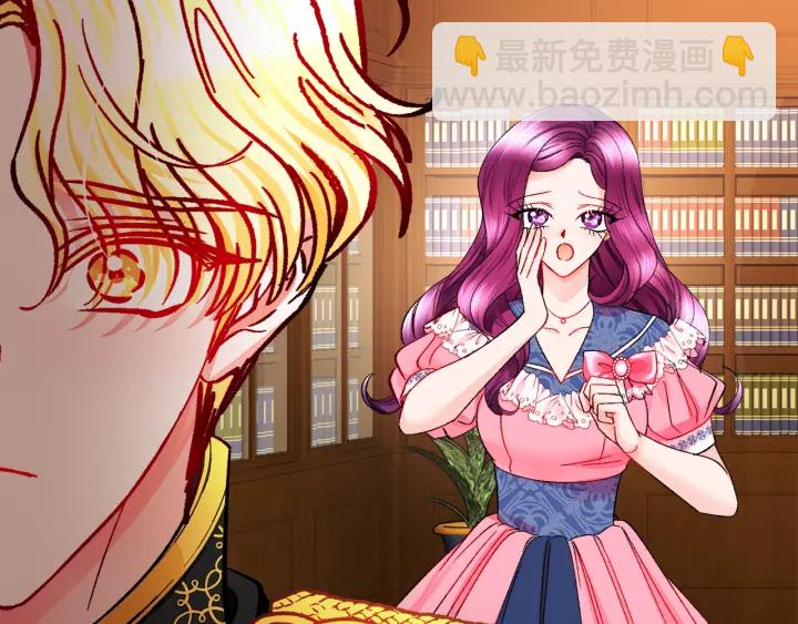 《颤抖吧！原着女主》第65话 允许结婚 第36页