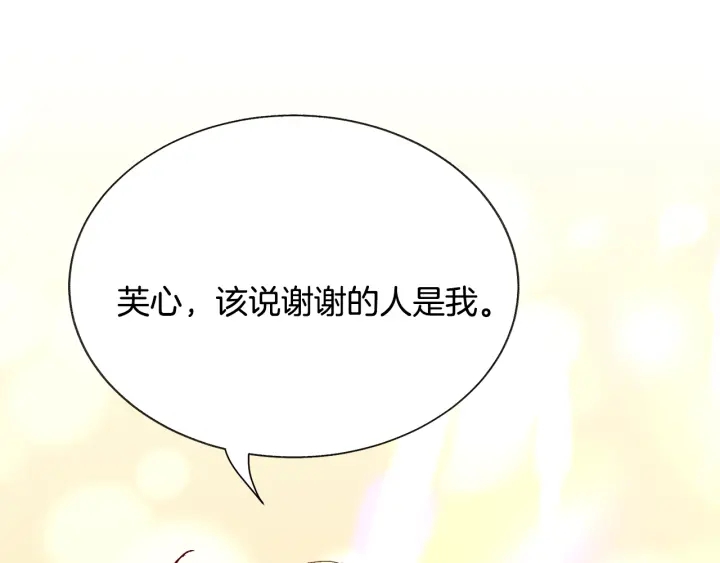 《颤抖吧！原着女主》第65话 允许结婚 第41页