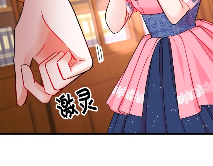 《颤抖吧！原着女主》第65话 允许结婚 第49页