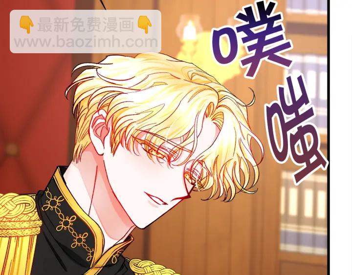 《颤抖吧！原着女主》第65话 允许结婚 第5页