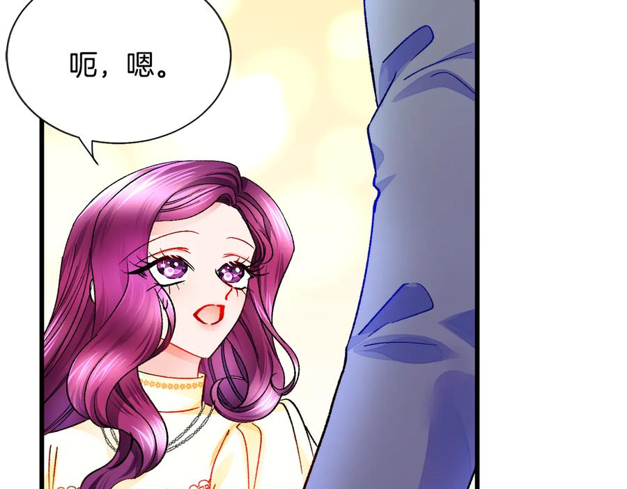 《颤抖吧！原着女主》第61话 探望夏诺 第14页