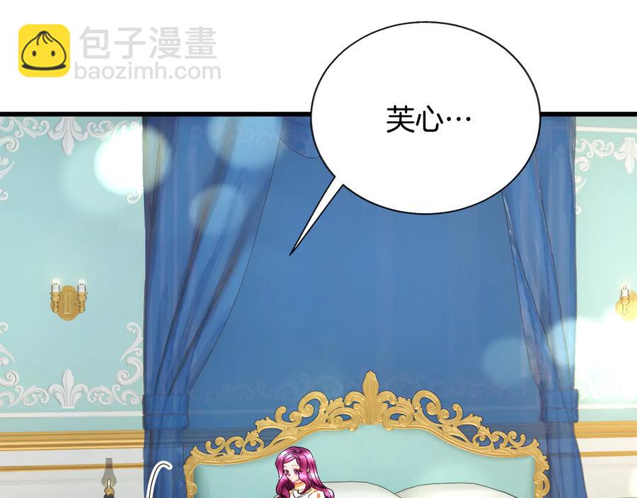 《颤抖吧！原着女主》第61话 探望夏诺 第16页