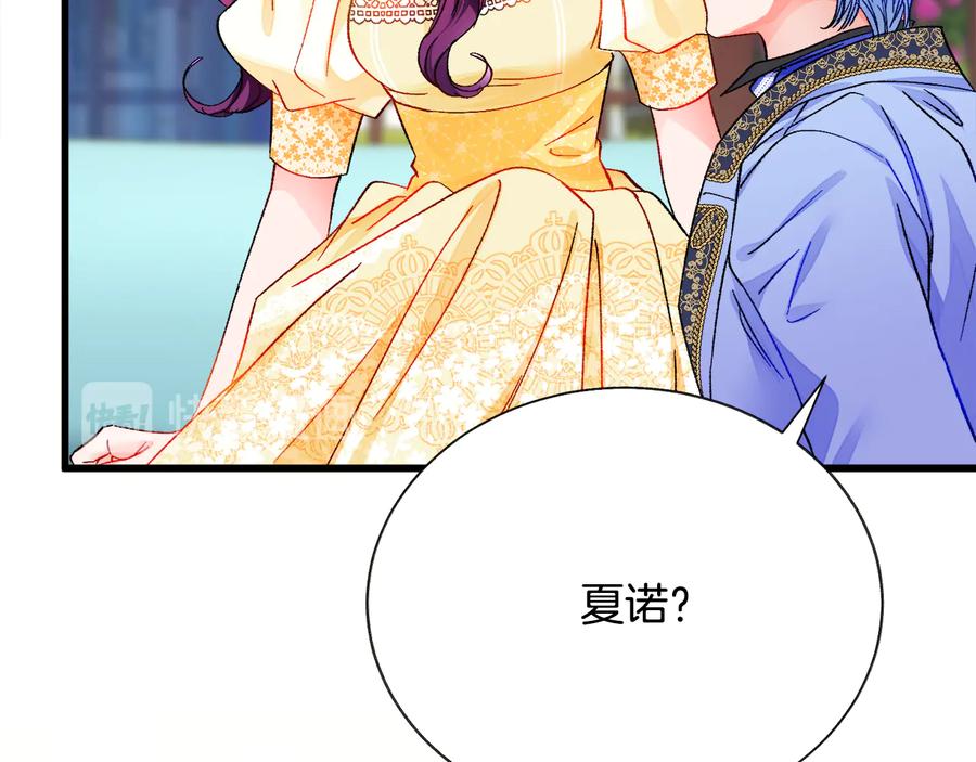 《颤抖吧！原着女主》第61话 探望夏诺 第20页