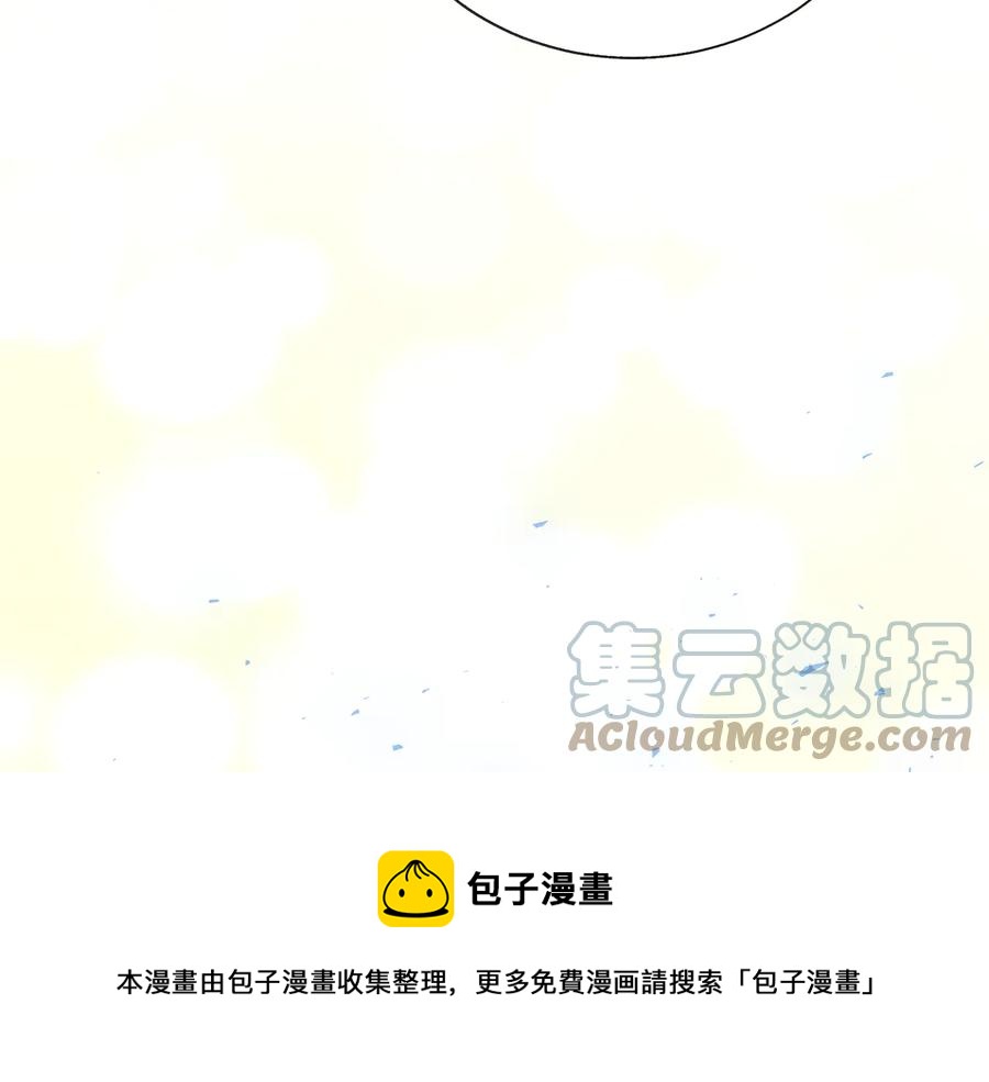 《颤抖吧！原着女主》第61话 探望夏诺 第21页