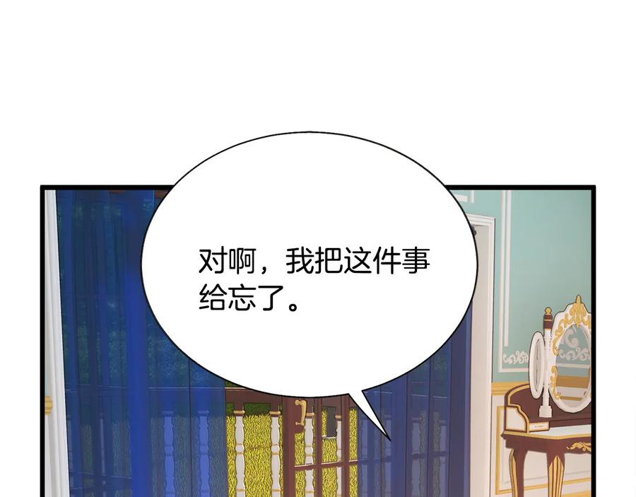 《颤抖吧！原着女主》第61话 探望夏诺 第26页