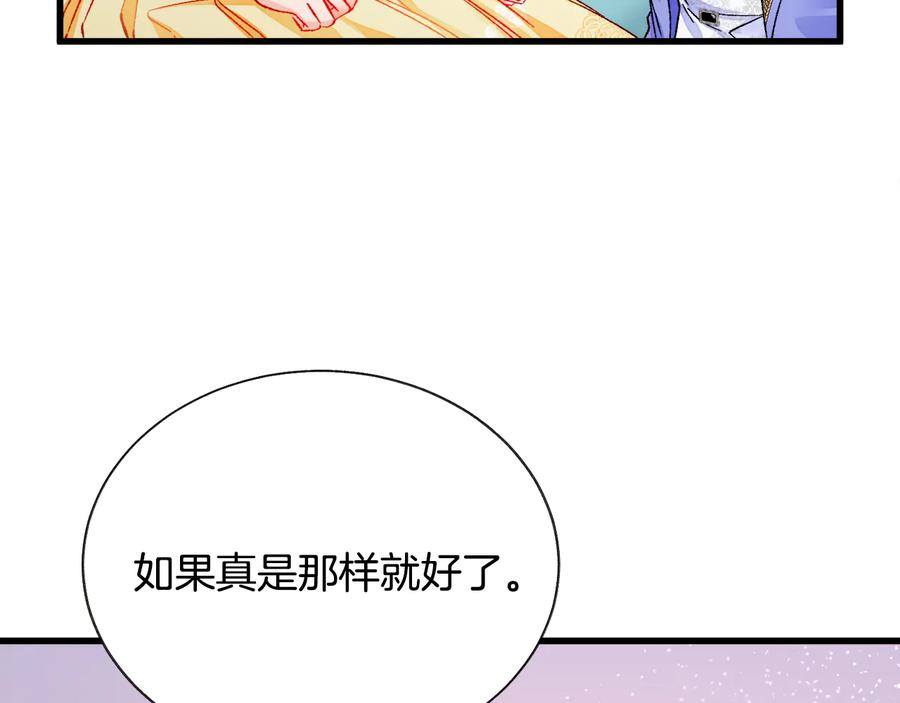 《颤抖吧！原着女主》第61话 探望夏诺 第28页