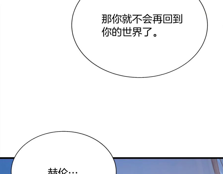 《颤抖吧！原着女主》第61话 探望夏诺 第31页
