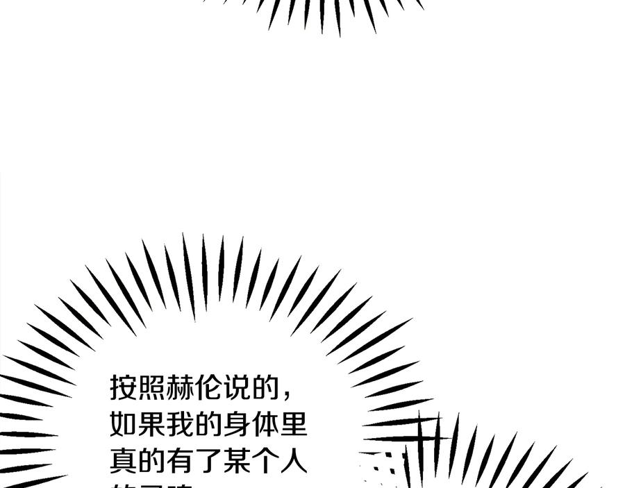 《颤抖吧！原着女主》第61话 探望夏诺 第34页