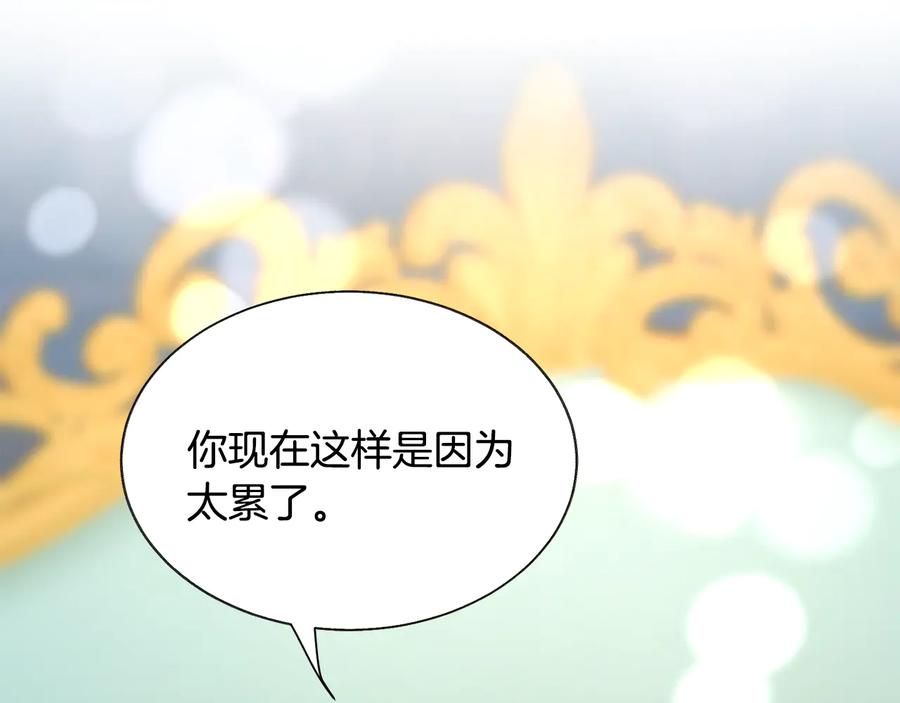 《颤抖吧！原着女主》第61话 探望夏诺 第48页