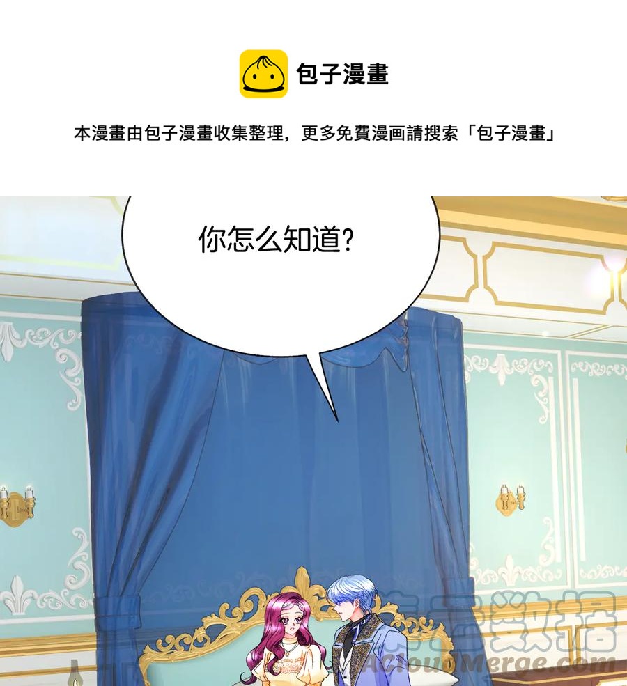 《颤抖吧！原着女主》第61话 探望夏诺 第5页