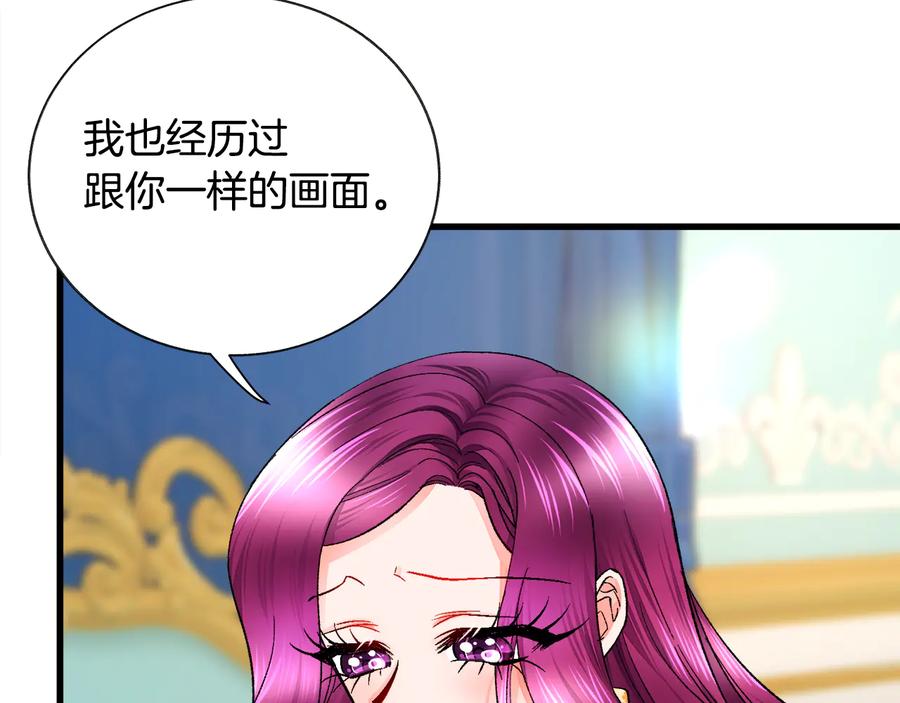 《颤抖吧！原着女主》第61话 探望夏诺 第7页
