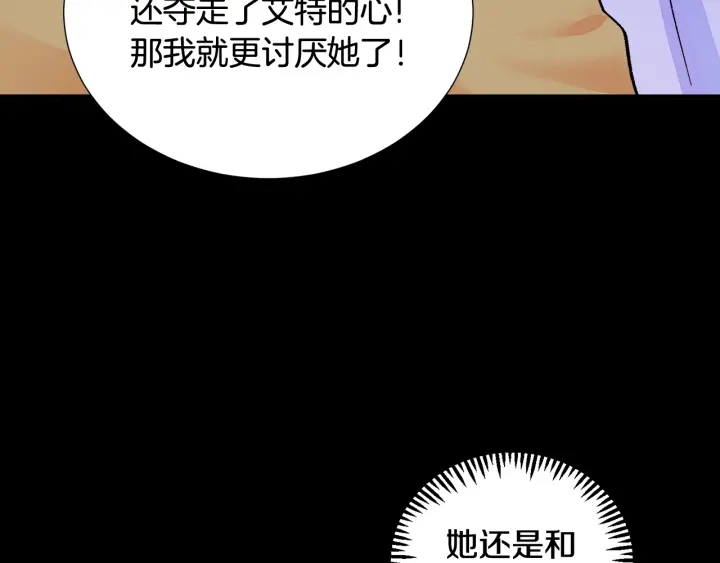 《颤抖吧！原着女主》第45话 夜探卧房 第18页