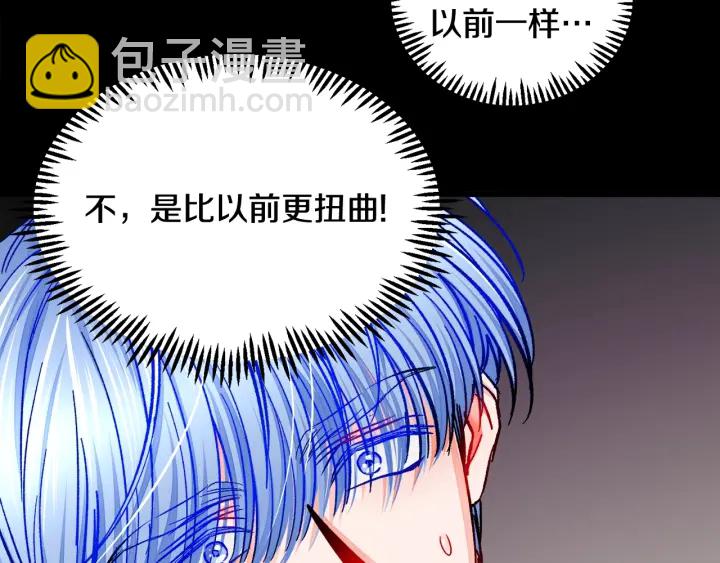 《颤抖吧！原着女主》第45话 夜探卧房 第19页