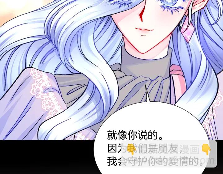 《颤抖吧！原着女主》第45话 夜探卧房 第23页