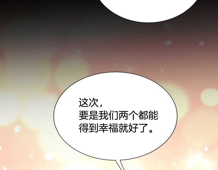《颤抖吧！原着女主》第45话 夜探卧房 第24页