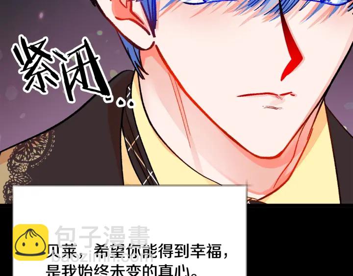 《颤抖吧！原着女主》第45话 夜探卧房 第28页