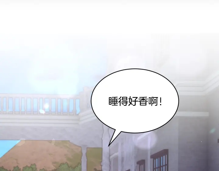 《颤抖吧！原着女主》第45话 夜探卧房 第32页
