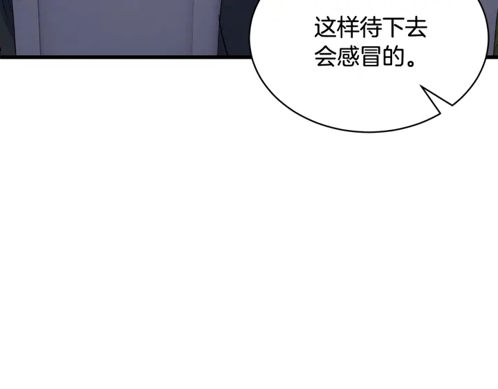 《颤抖吧！原着女主》第45话 夜探卧房 第34页