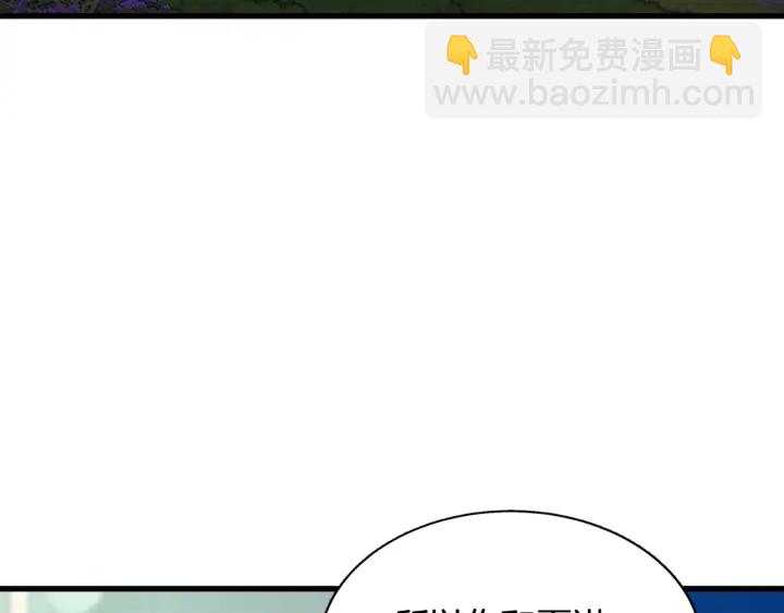 《颤抖吧！原着女主》第45话 夜探卧房 第42页