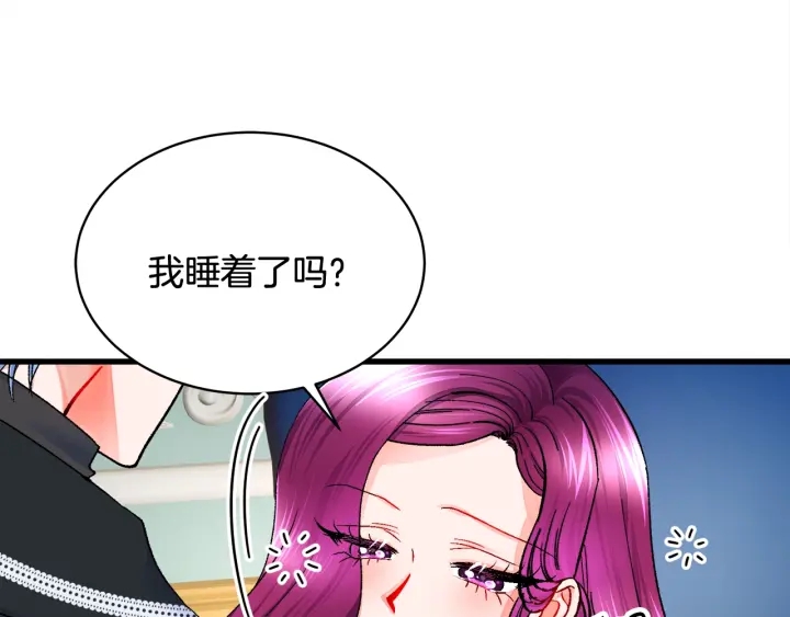 《颤抖吧！原着女主》第45话 夜探卧房 第48页