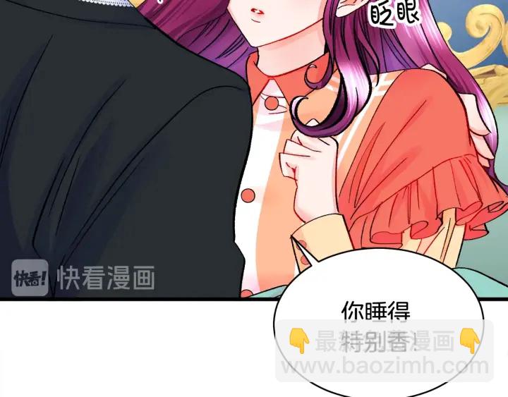 《颤抖吧！原着女主》第45话 夜探卧房 第49页
