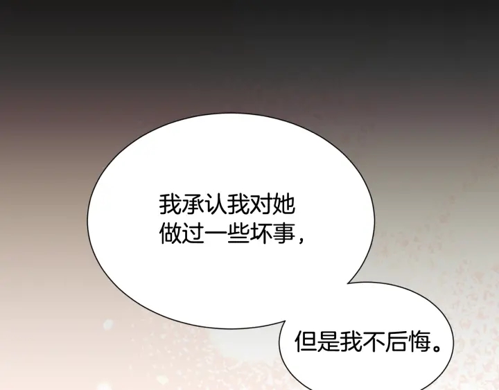 《颤抖吧！原着女主》第45话 夜探卧房 第5页