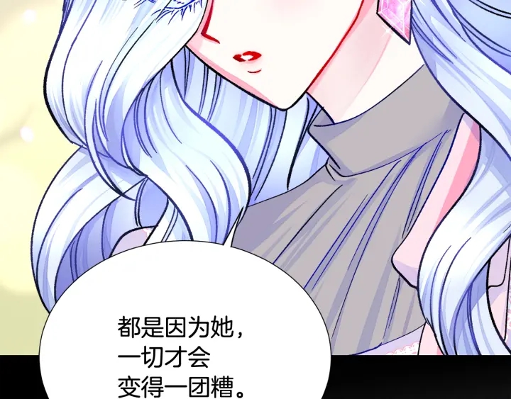 《颤抖吧！原着女主》第45话 夜探卧房 第7页