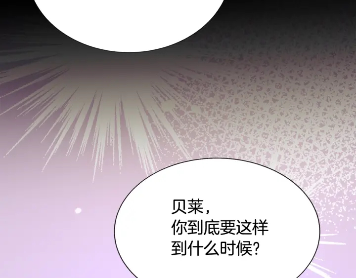 《颤抖吧！原着女主》第45话 夜探卧房 第8页
