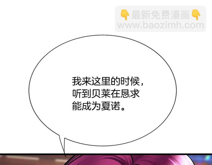 《颤抖吧！原着女主》第64话 面对面交谈 第11页
