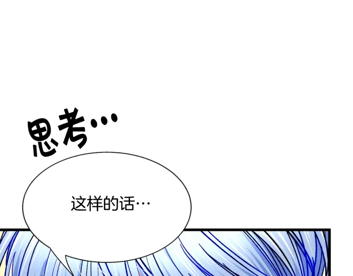 《颤抖吧！原着女主》第64话 面对面交谈 第20页