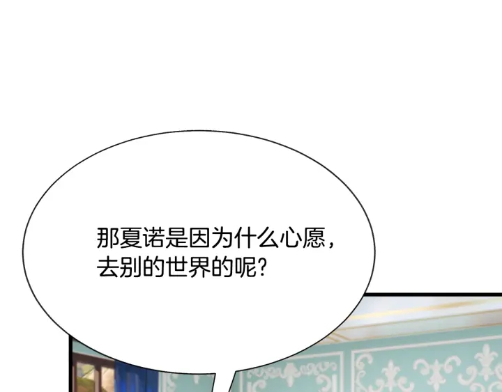 《颤抖吧！原着女主》第64话 面对面交谈 第22页
