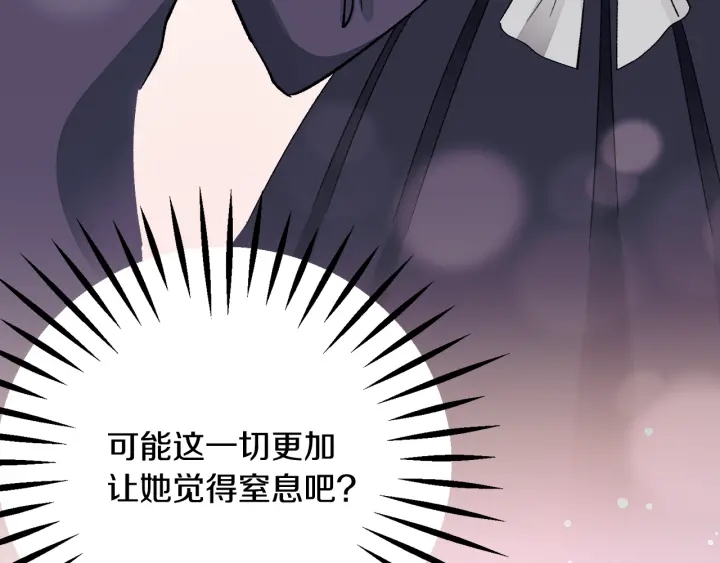 《颤抖吧！原着女主》第64话 面对面交谈 第28页