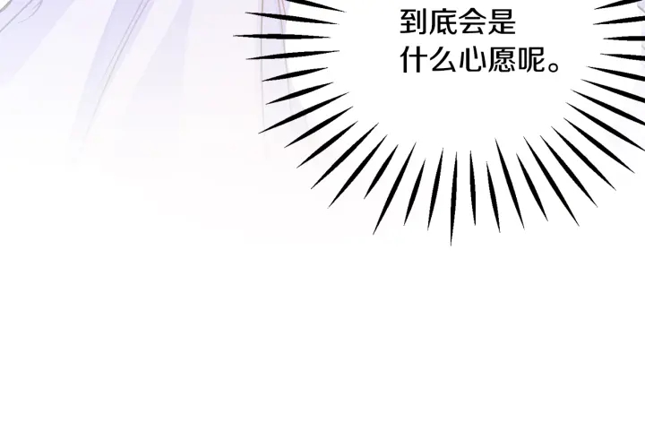 《颤抖吧！原着女主》第64话 面对面交谈 第31页