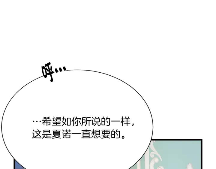 《颤抖吧！原着女主》第64话 面对面交谈 第32页