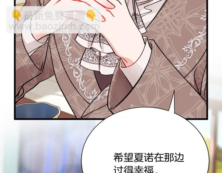 《颤抖吧！原着女主》第64话 面对面交谈 第34页