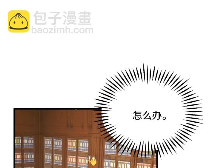 《颤抖吧！原着女主》第64话 面对面交谈 第42页