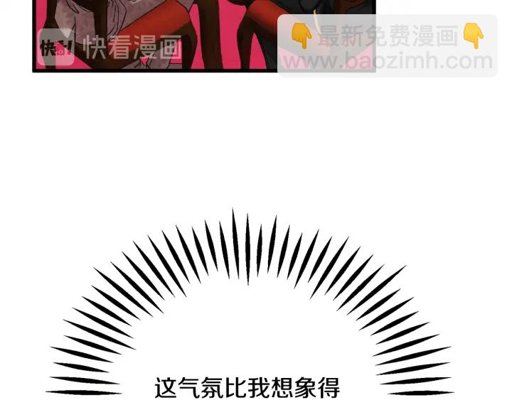 《颤抖吧！原着女主》第64话 面对面交谈 第44页