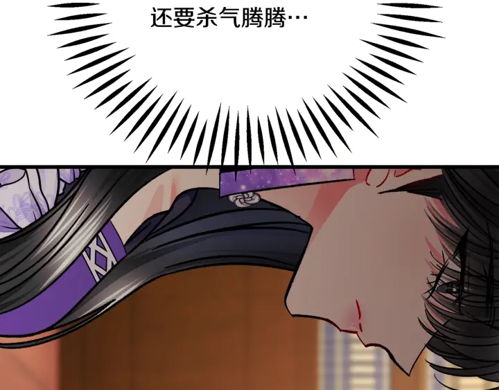 《颤抖吧！原着女主》第64话 面对面交谈 第45页
