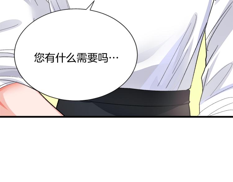 《颤抖吧！原着女主》第67话 皇宫来信 第11页