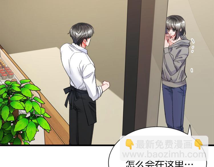 《颤抖吧！原着女主》第67话 皇宫来信 第13页