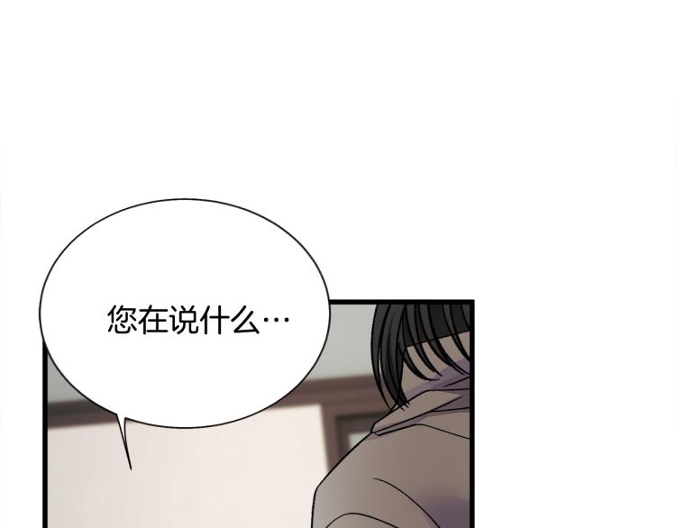 《颤抖吧！原着女主》第67话 皇宫来信 第15页