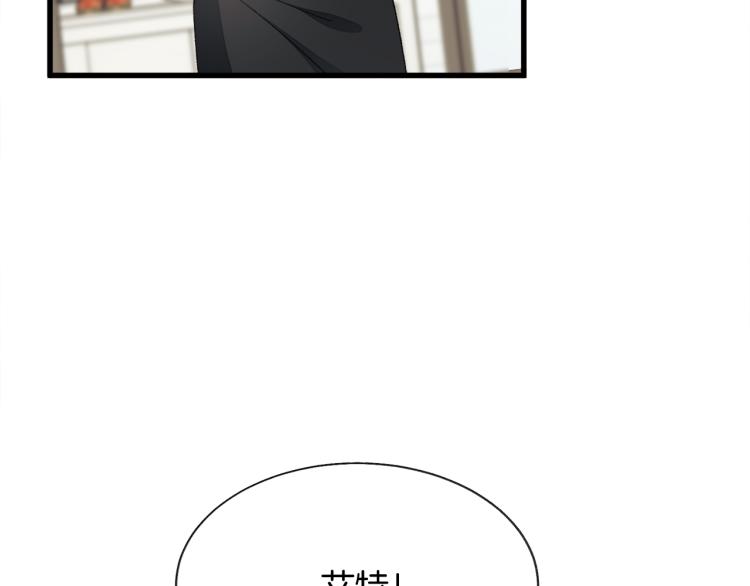 《颤抖吧！原着女主》第67话 皇宫来信 第17页
