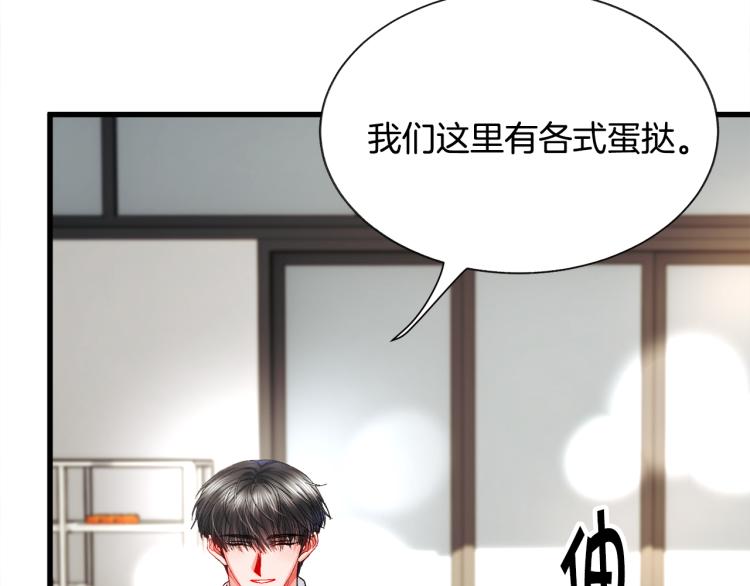 《颤抖吧！原着女主》第67话 皇宫来信 第20页