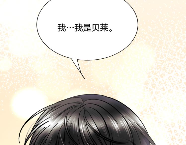 《颤抖吧！原着女主》第67话 皇宫来信 第23页